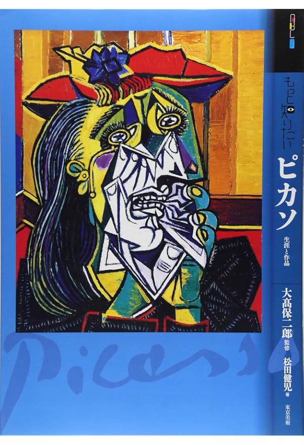 ピカソ ――巨匠の作品と生涯 Kadokawa Art Selection (角川文庫 ん 30-2
